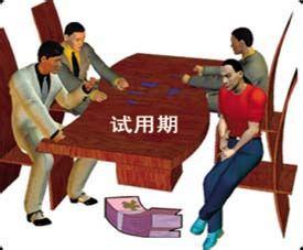 還在試用期的職場新人,該如何表現