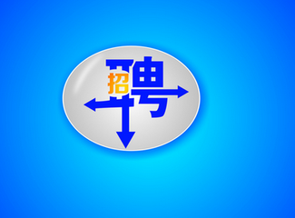 企業委托獵頭公司招聘成本是否高呢？