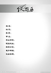 　哪些時間段發簡歷更有可能被回應